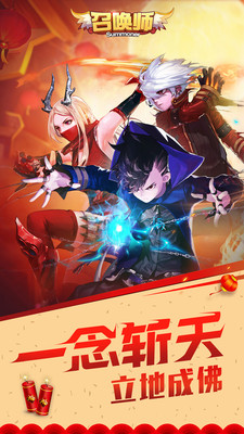 召喚師 小米版