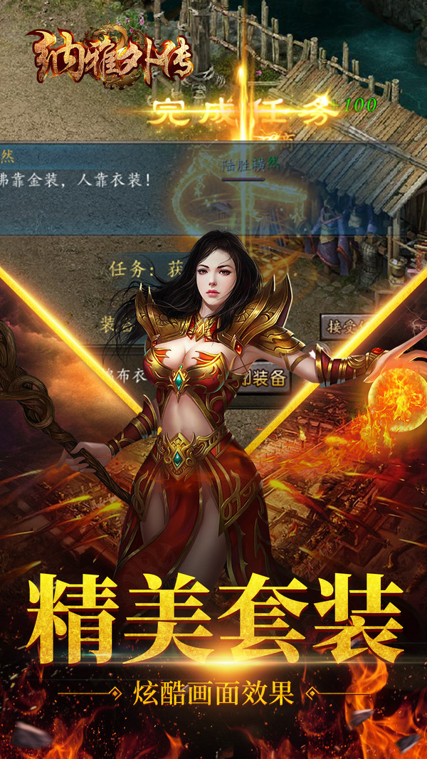 納雅外傳 小米版