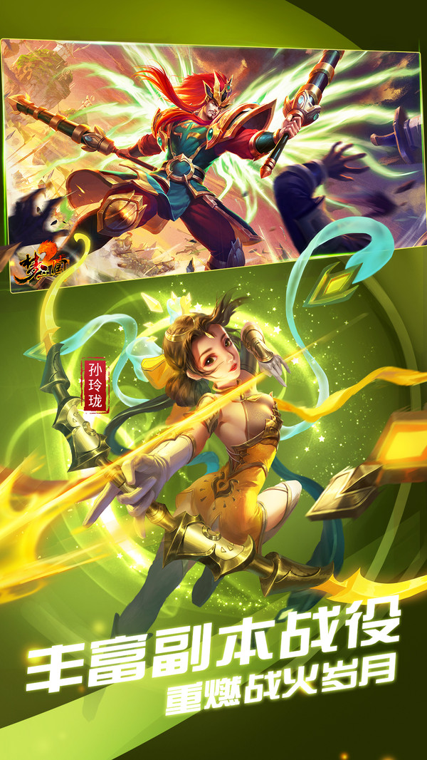 梦三国 小米版