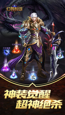 幻獸起源 郭富城版