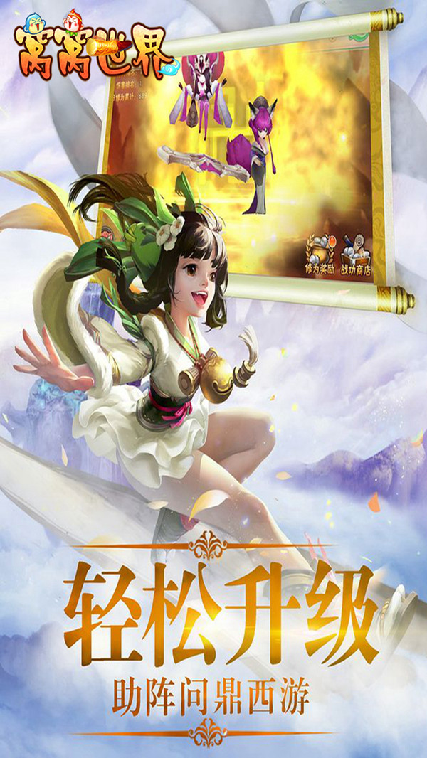 窩窩世界 小米版
