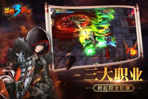 盜墓三番隊 小米版