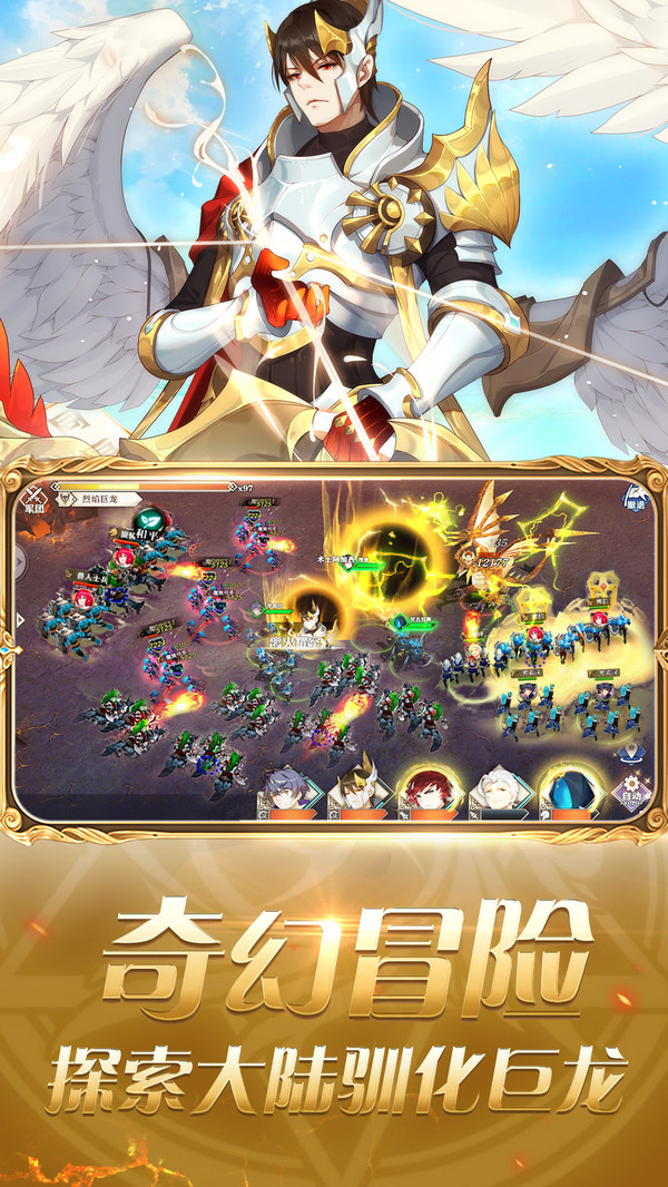 圣劍聯盟 小米版