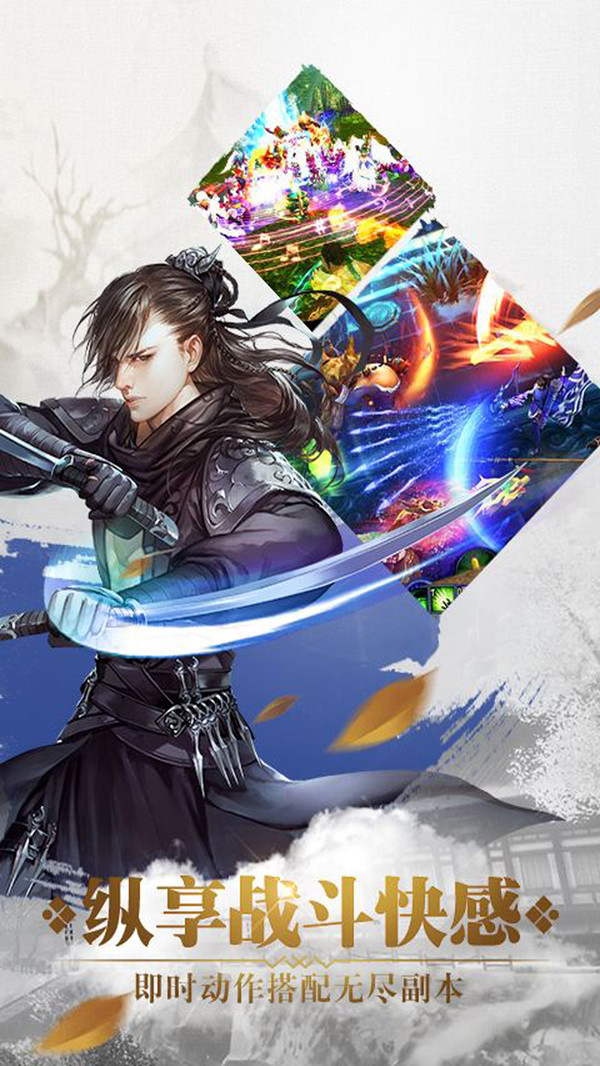 蜀山斗劍 小米版
