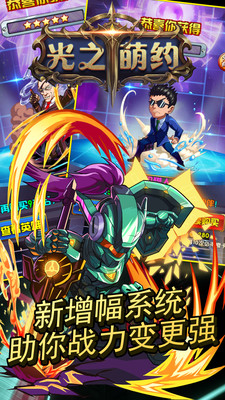 光之萌約 小米版