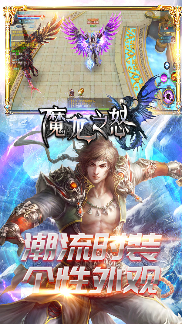 魔龍之怒 小米版