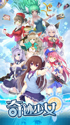 奇跡少女 小米版