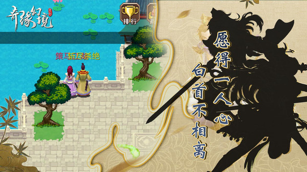 奇緣幻境 小米版