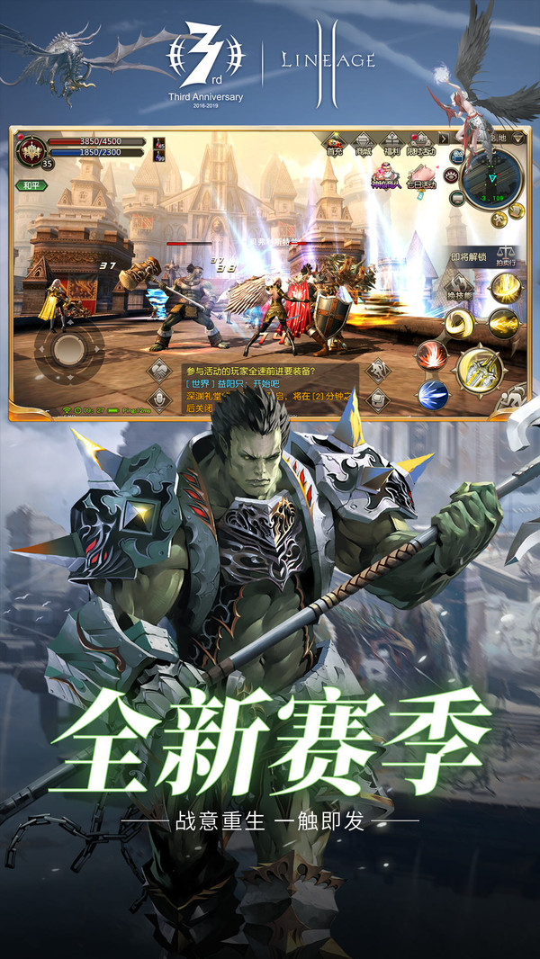 天堂2：血盟 小米版