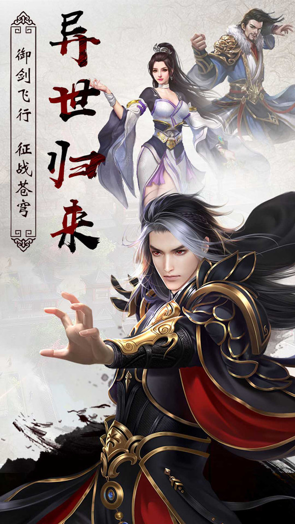 異世武俠傳 小米版