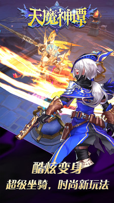 天魔神譚 小米版