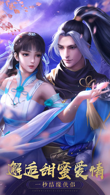 神雕俠侶2 小米版