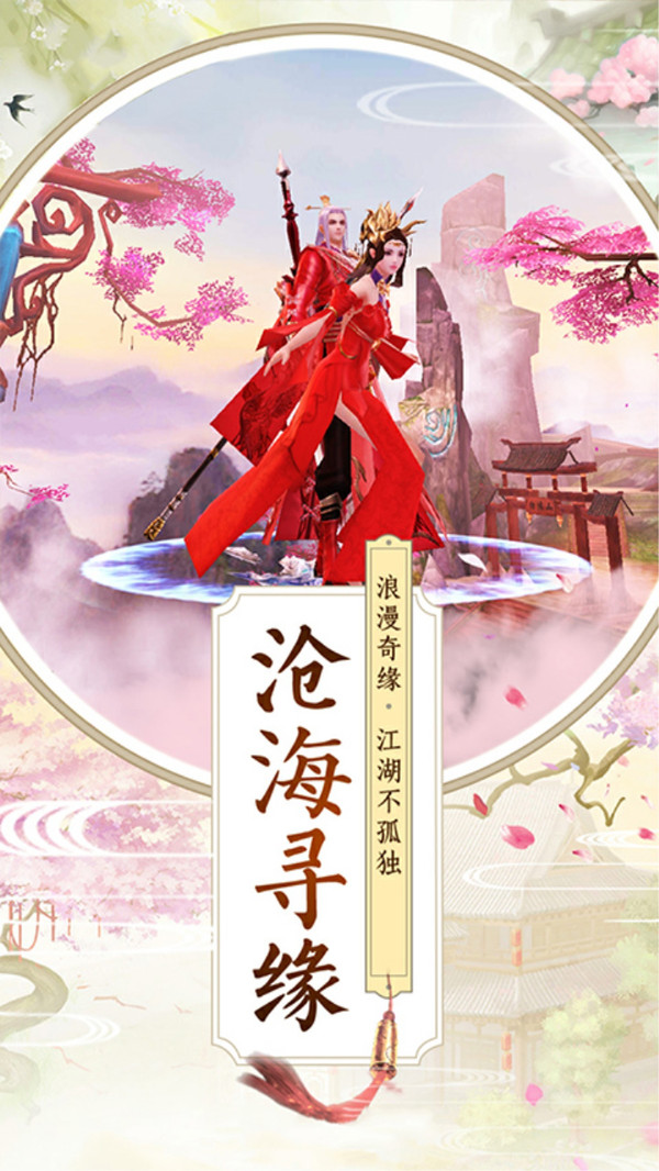 戰仙傳 小米版