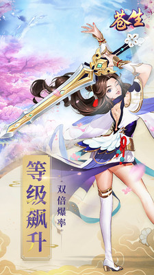 蒼生-武俠夢 小米版
