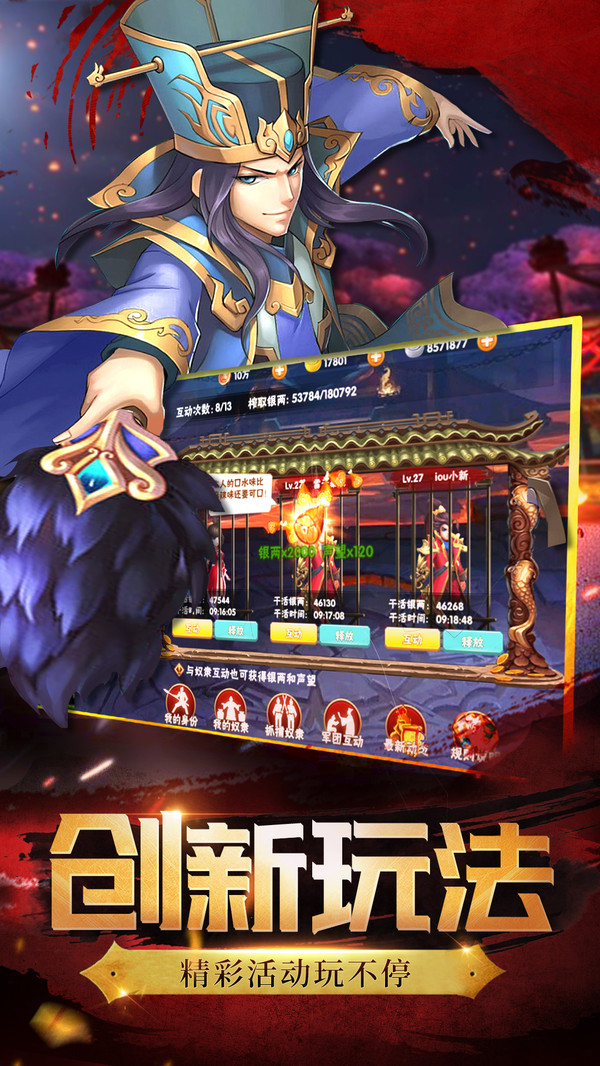 兵鋒三國 小米版