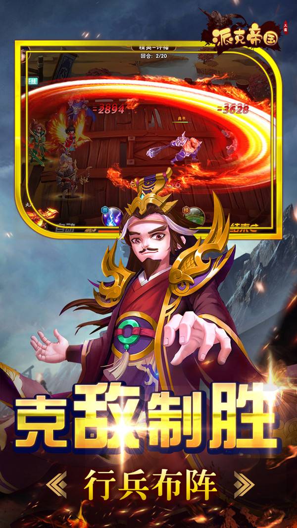 派克帝國 小米版