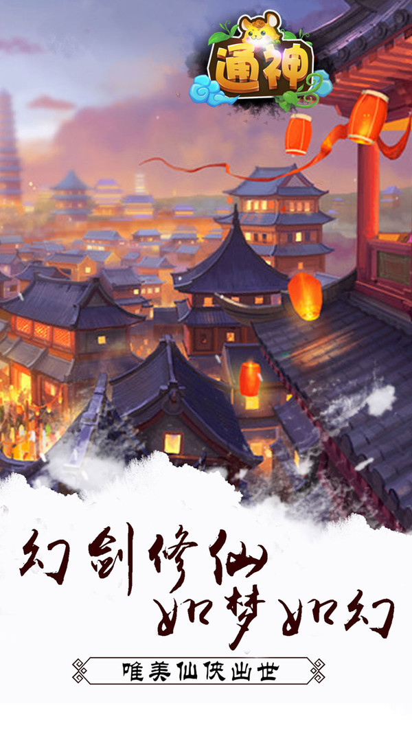 通神 小米版