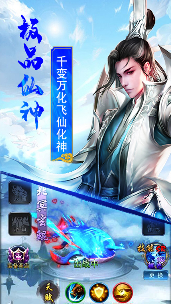 劍決天下 小米版