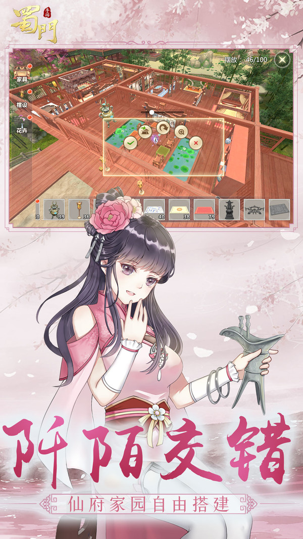 蜀門手游 小米版