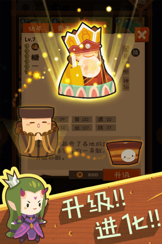 妖怪手帳 小米版