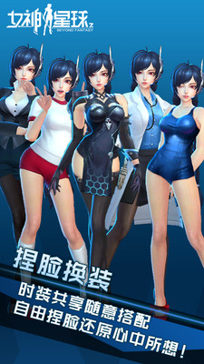 女神星球 小米版