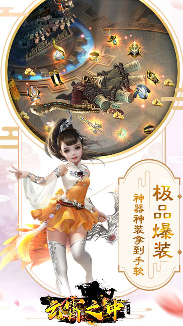 云霄之中 小米版