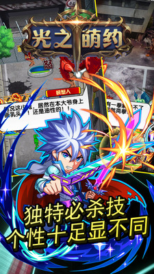 光之萌約 小米版