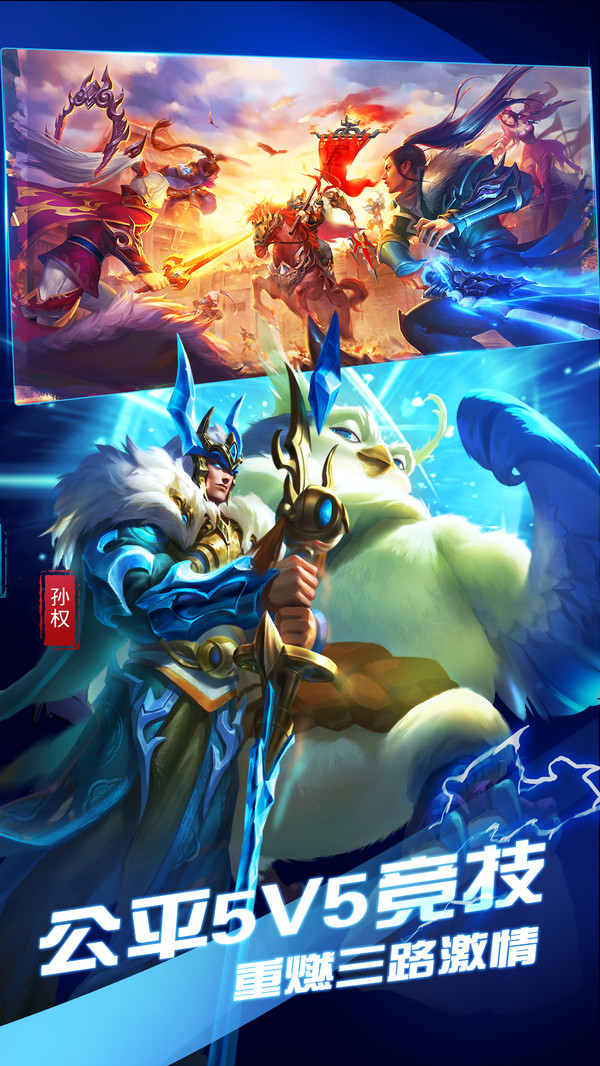 梦三国 小米版