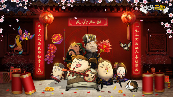 大頭三國 小米版