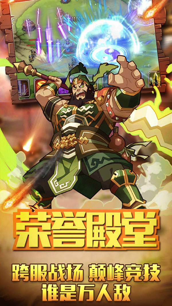 烈火三國 小米版