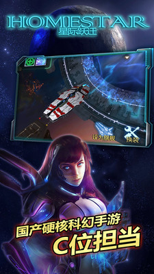 星際躍遷 小米版