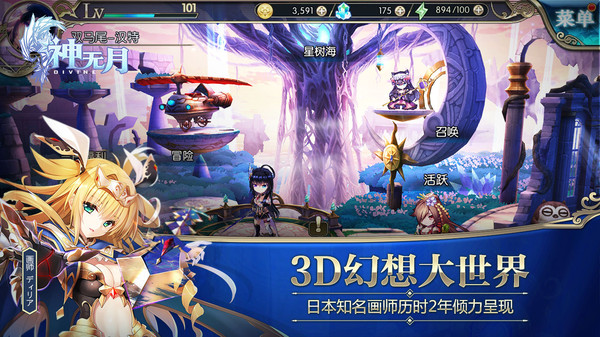 神無(wú)月 小米版