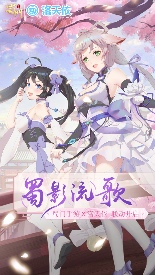 蜀門手游 小米版