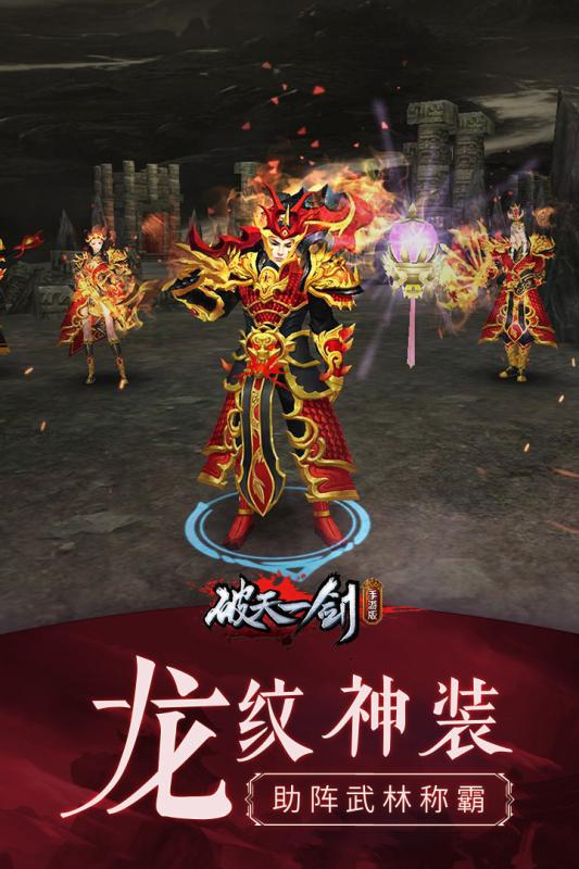 破天一劍 小米版