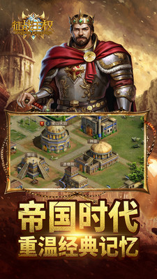征戰(zhàn)王權(quán) 小米版