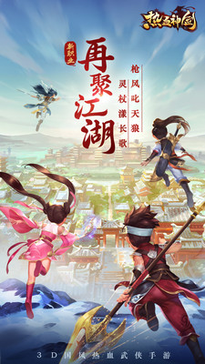 熱血神劍 小米版