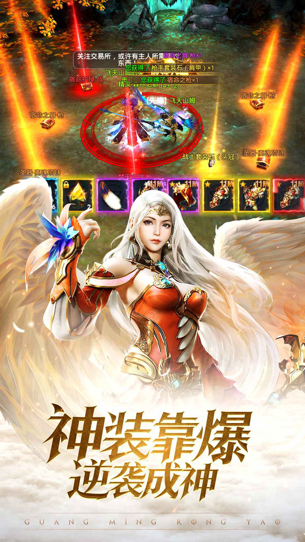 光明榮耀 小米版