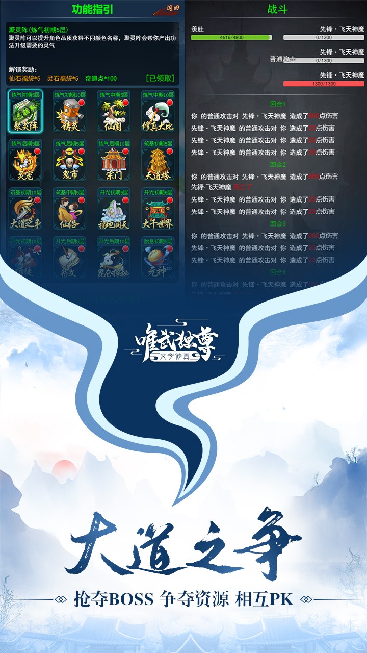 神魔傳說果盤版