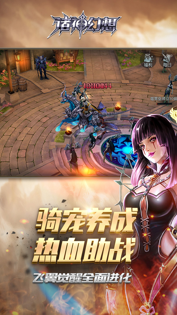 諸神幻想 小米版