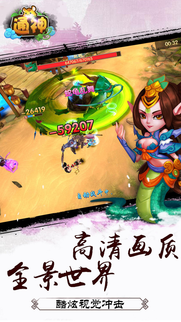 通神 小米版