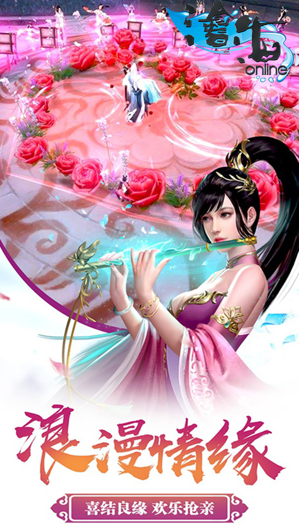 滄海Online 小米版