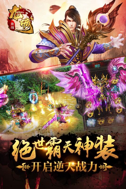 血戰(zhàn)龍城 小米版