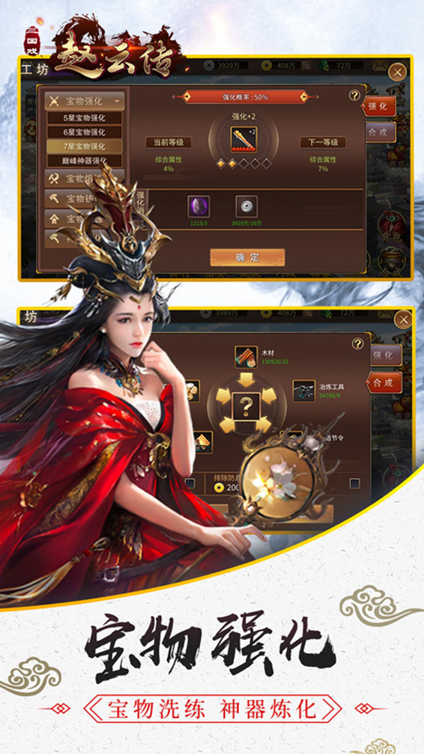 三國戲趙云傳 小米版