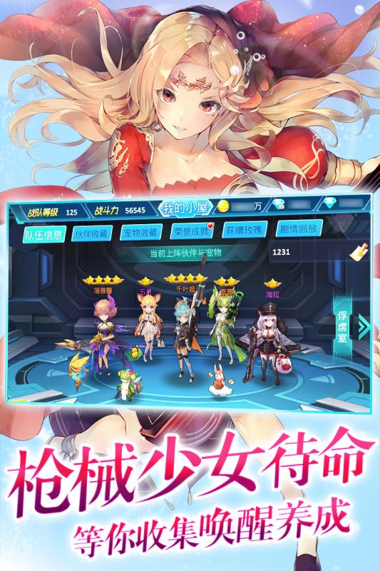 兵器少女 小米版