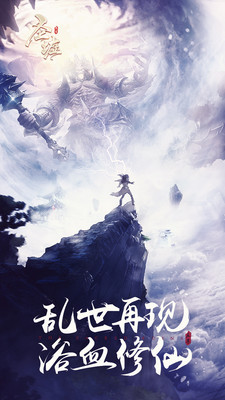 圣墟 小米版