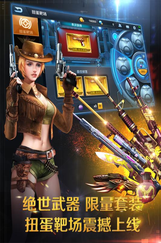 正義槍戰(zhàn) 小米版