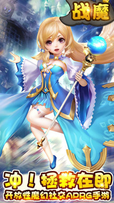 战魔 小米版