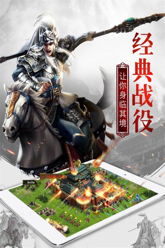 權御三國 華為版