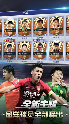 中超風(fēng)云2 小米版
