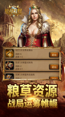 征戰(zhàn)王權(quán) 小米版